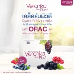 Veronika Plus 2 free boxes, free glass, 2 free, new KLEE serum from the company.