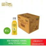 INNOWENESS FIVE THINGS Five Plu -Cao Extract Turmeric extract Vitamin C and 12 bottles
