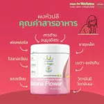 Nano -banana blossom powder, drinking milk, adding nutrients in milk