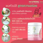 Nano -banana blossom powder, drinking milk, adding nutrients in milk