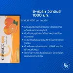 C-FORCE ซีฟอร์ซ วิตามินซี 1000mg Vitamin C เเบบเเผง แผง10เม็ด 6เเผง บรรจุกล่องละ 60 เม็ด