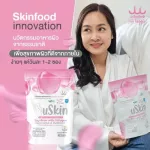 ผงกระชายขาวผสมผงขิงทอง แบบซองพกพา ผงผัก uSmile101  ผลิตภัณฑ์เสริมอาหาร บำรุงร่างกาย