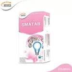 Neoca Smatab เสริมความจำบำรุงสมอง กล่อง 30 เม็ด