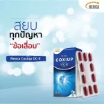 Neoca COXIUP UC-II 30 Capsules Collagen Type II Neo Kasoka Cozophone Collagen Typt Two