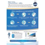 Neoca COXIUP UC-II 30 Capsules Collagen Type II Neo Kasoka Cozophone Collagen Typt Two