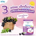 INWOWNESS TRAL SET, IMU KIZ 70ML X 6 Bottle 2 Pack