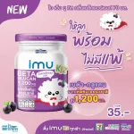 Innoweness IMU KIZ เครื่องดื่มเห็ดหิมะ 70ml x 6ขวด เสริมสร้างภูมิคุ้มกันให้ลูกรัก ด้วยคุณค่าสารอาหารจากธรรมชาติ