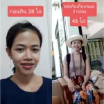 3in1 วิตามินเพิ่มน้ำหนัก ลดสิว ผิวขาว ชุด 2 กระปุก เพิ่มไวสุด 3 ถึง 9 โล ใน 7 วัน