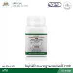 Fah Talai Robbed, Abhaibhubejhr 60 bottles, sent from 100% authentic pharmacies.