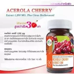 Get Health By S.K.D Acerola cherry 1200mg อเชโรล่า เชอร์รี่ วิตามินซี 30 เม็ด