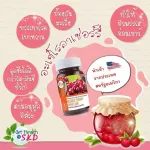 Get Health By S.K.D Acerola cherry 1200mg อเชโรล่า เชอร์รี่ วิตามินซี 30 เม็ด