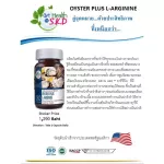Get health by S.K.D OYSTER PLUS L-ARGININE ออยสเตอร์ พลัส 30 แคปซูล
