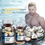 Get health by S.K.D OYSTER PLUS L-ARGININE ออยสเตอร์ พลัส 30 แคปซูล
