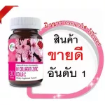 Hi Collagen Zinc Colla C. Collagen GET Health S.K.D 30 tablets