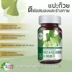 Get Health by S.K.D Multi B Plus Ginkgo & Choline สารสกัดจากใบแปะก๊วยและใบบัวบก 30 เม็ด