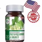 Get Health by S.K.D Multi B Plus Ginkgo & Choline สารสกัดจากใบแปะก๊วยและใบบัวบก 30 เม็ด