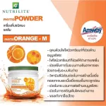 AMWAY Powder Powder Orange - E. Easy to eat. Nutrite, dietary supplement - 360 grams, Thai shop, immediately send ^^