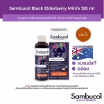 Sambucol Black Elderberry Mini's Liquid 120 ml. Sam Black Black Elder Berry, 1 bottle of water containing 120 ml.