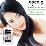 Coco Nine Cold Extract Oil