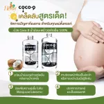 Coco Nine Cold Extract Oil