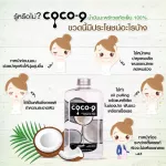 Coco Nine Cold Extract Oil