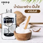 Coco Nine Cold Extract Oil