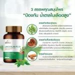 บาลานส์ เจียวกู่หลาน 30 แคปซูล