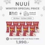 NUUI WINTER SPECIAL Price NUUI FIBRRY PRUNE 7 boxes of 70 packages, 70 sachets 1x10