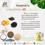 เบญจออยล์ ฟิวชั่นออยล์ 400 แคปซูล  แถมฟรี  20 แคปซูล 1 ซอง