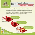 เบญจออยล์ ฟิวชั่นออยล์ 400 แคปซูล  แถมฟรี  20 แคปซูล 1 ซอง