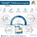 เบญจออยล์ ซีเคอร์มิน 30 แคปซูล 6 กระปุก แถม ร่ม 8 ปี เบญจออยล์