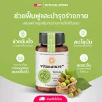 Vitanature+ Vita Nature Plus Trisapho and Artichoke extract Enhance immunity And revive the body 1 bottle