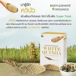 Body Shape White Quinoa, 320 grams of white Quinoa, 6 boxes