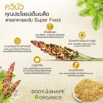 Body Shape White Quinoa, 320 grams of white Quinoa, 6 boxes