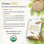 Body Shape White Quinoa, 320 grams of white Quinoa, 6 boxes
