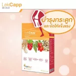 Lekcapp lenses, herbs, bone and knee health Invented by Doctor Bank Nopp and a herbal expert for over 10 years.