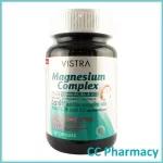Vistra Magnesium Complex Plus 30 capsules วิสทร้า แมกนีเซียม คอมเพล็กซ์ พลัส 30 แคปซูล