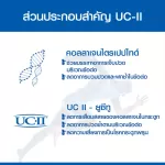 Body Shape UC-II PLUS COLLAGEN TRIPPEPTIDE UST Two Plus Collagen Tripeptide reduced bone joint pain, 6 boxes 120 capsules.