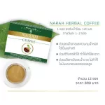 Narah Narah Herbal Coffee, healthy coffee, diabetes control formula, amount 1 box, 12 sachets