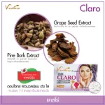 ลดฝ้า กระ จุดด่างดำ ชะลอการเกิดริ้วรอยผิวขาวกระจ่างใส แคลโร่ วี-เนเชอร์ Freesbuy