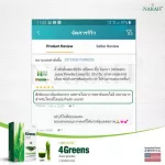 NARAH นราห์ น้ำผักคั้นสดเข้มข้น ผงผัก ผักน้ำผัก 4Greens Juice Powder โปรโมชั่นซื้อ 5 แถม 2 ผงผักออแกนิค ชะล้างสารพิษ 5.0