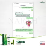 NARAH นราห์ น้ำผักคั้นสดเข้มข้น ผงผัก ผักน้ำผัก 4Greens Juice Powder โปรโมชั่นซื้อ 5 แถม 2 ผงผักออแกนิค ชะล้างสารพิษ 5.0