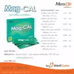 MAG + Cal Magnesium + Calcium organizes special promotions to buy 2 boxes