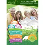 Maxxlife Naturh Colostrum Powder 200 g