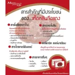 พร้อมส่ง MaxxLife สารสกัดจากเห็ดหลินจือแดง G5 สายพันธุ์ที่ดีที่สุด 1 เซต  แถมฟรี เห็ดหลินจือสไลด์ชนิดดอก มูลค่า590 บาท