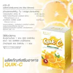 Real Elixir Quik - C 3 boxes, 10 packs per box