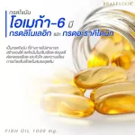 Real Elixir Fish Oil 1,000 mg. 100's Fish Oil 1,000 mg. Packing 100 tablets ** 3 bottles **