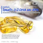 Real Elixir Fish Oil 1,000 mg. 100's Fish Oil 1,000 mg. Packing 100 tablets ** 3 bottles **