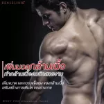 Real Elixir Whey Pro Chocolate Flavor 240g. Whey Pro Chocolate Flever contains 240 grams.