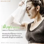 Real Elixir Whey Protine Vanilla flavor  240g. เวย์ โปรตีน รสวานิลลา กระปุกละ 240 กรัม - แพ็คคู่ 2 กระปุก